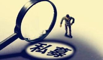天和融匯、天和融旺私募機構突遭注銷，投資者需審慎選擇管理機構