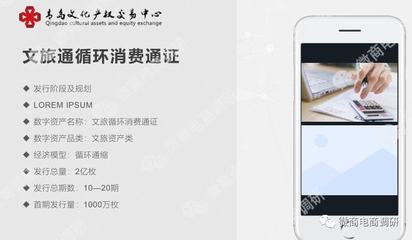 億家文旅:有人領(lǐng)轎車大獎(jiǎng)有人卻無(wú)法提現(xiàn),通證收益是否靠譜?