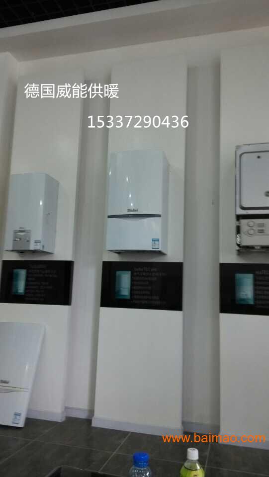 德國威能武漢代理商,武漢德國威能代理商,德國威能武漢代理商,武漢德國威能代理商生產(chǎn)廠家,德國威能武漢代理商,武漢德國威能代理商價格